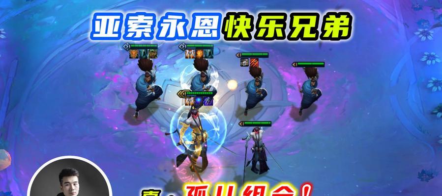 《云顶之弈手游永恩辅助玩法攻略》（掌握关键的战术技巧）  第1张