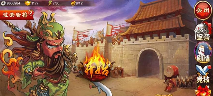 《三国杀传奇》游戏开局第一天事项详解（一起来探索开局的奥秘吧）  第1张