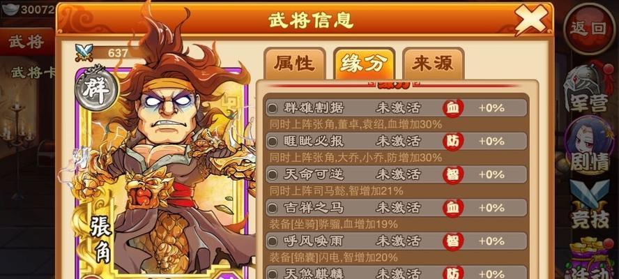 《三国杀传奇》游戏卡级策略的优缺点（深入分析卡级策略对游戏进程的影响）  第1张