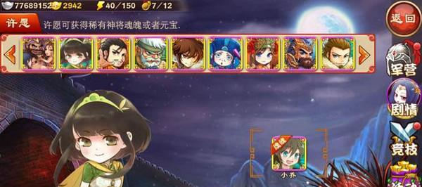 《三国杀传奇》游戏武将关羽详解（关羽）  第1张
