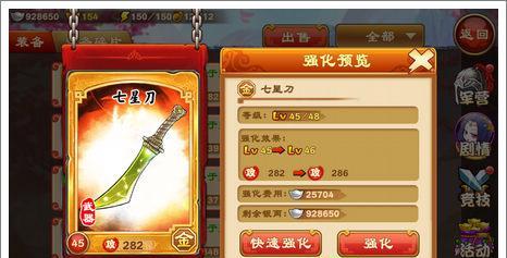 《三国杀传奇》游戏武将系统详解（深入探索武将技能）  第1张