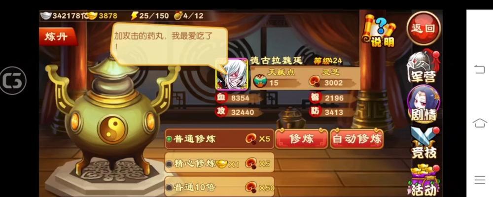 《三国杀传奇》游戏武将选择技巧大揭秘（独家攻略分享）  第1张