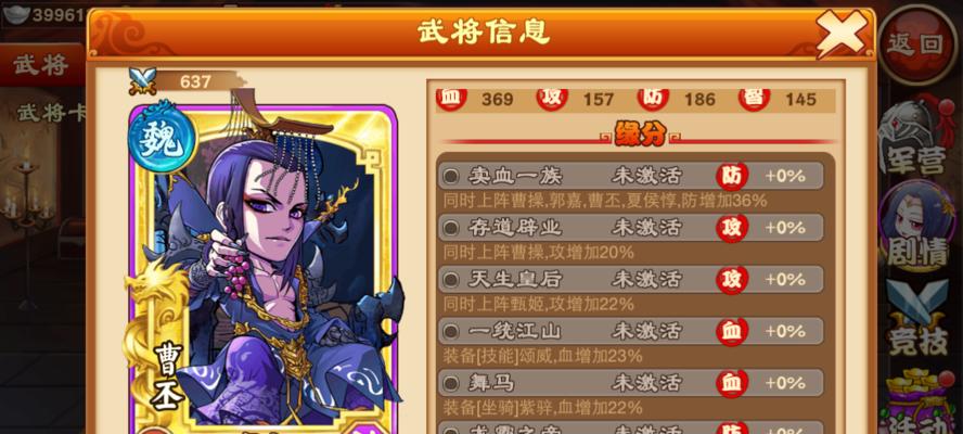 《三国杀传奇》游戏刷号攻略（快速掌握《三国杀传奇》游戏刷号技巧）  第1张