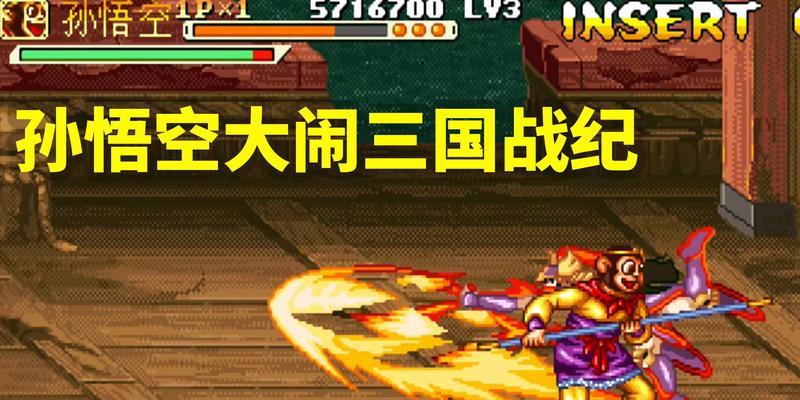 三国战纪（揭秘游戏中千奇百怪的招式）  第1张