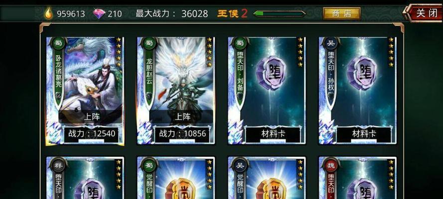 《三国之刃》游戏武器转换系统玩法详解（探索武器转换系统）  第1张