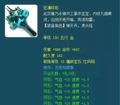 《三国之刃》游戏攻略（揭秘新武器的利用策略）  第1张