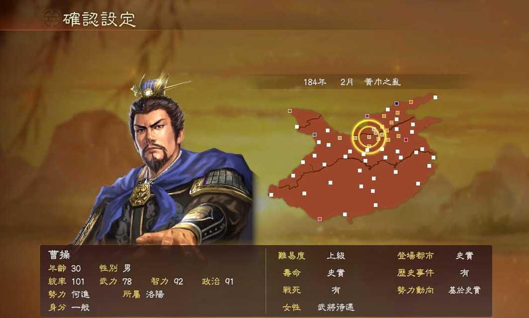 《三国志10》游戏兵种分析  第1张