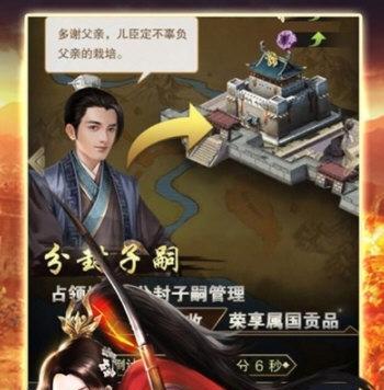《三国志赵云传》游戏官方秘籍大揭秘（打造无敌猛将赵云）  第1张