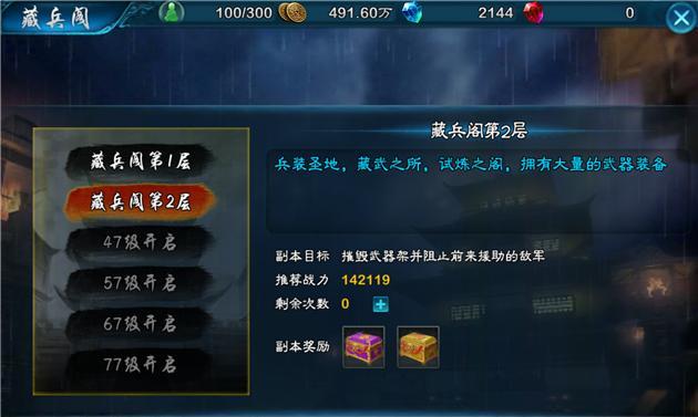 《三剑豪2》游戏版本更新维护公告（全新玩法）  第1张