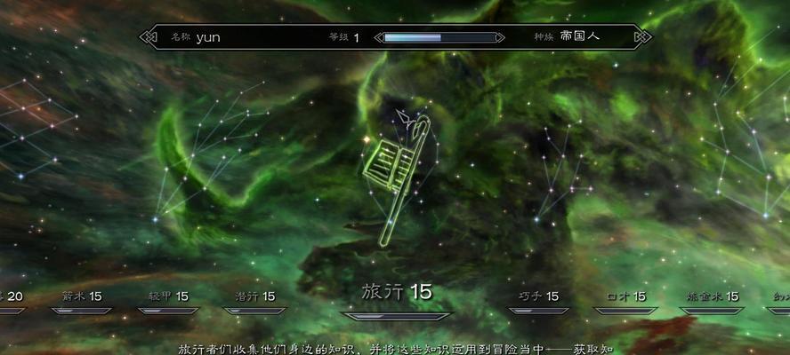 《上古卷轴5》游戏全附魔详细资料（揭秘全面魔力掌握的奥秘）  第1张