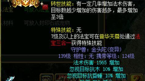 《上古神魔》游戏法宝系统的全面解析（探秘游戏中最强大的力量）  第1张