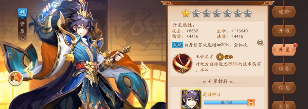 《少年三国志2》游戏武将选择指南（打造最强阵容）  第1张
