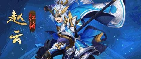 《少年三国志》游戏卡牌获取攻略（如何快速获取稀有卡牌）  第1张