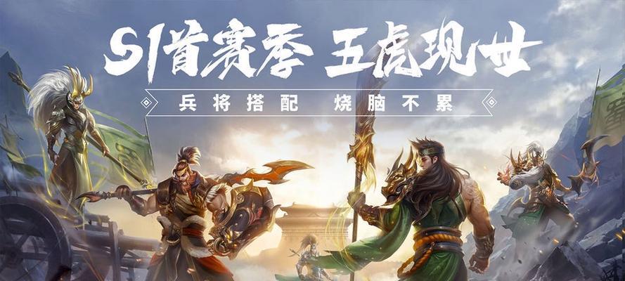 《少年三国志》游戏跨服争霸赛玩法详解（一场汇聚三国志精彩的对决）  第1张