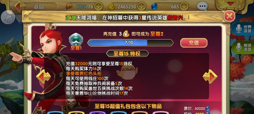 《射雕英雄传3D》游戏比武阵容及技巧大揭秘（打造无敌阵容）  第1张