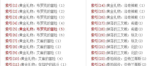 《神话时代》游戏秘籍攻略大全（成为顶尖玩家的必备指南！掌握关键秘籍）  第1张
