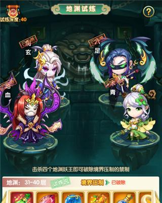 《神魔仙界》圣兽仙山攻略（探索仙山获得超萌宠物）  第1张