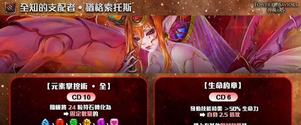 《神魔之塔》游戏小青木队玩法攻略（打造最强小青木队）  第1张