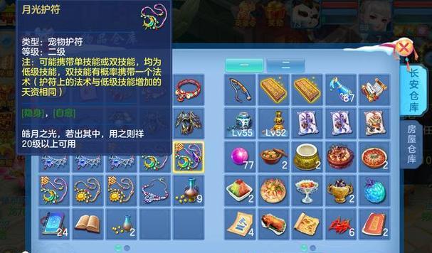 《神武》游戏105级宝宝月光打书攻略（详解宝宝月光打书的方法和技巧）  第1张