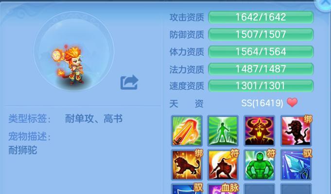 《神武》105级宝宝月影兔打书攻略（详解月影兔打书技巧）  第1张