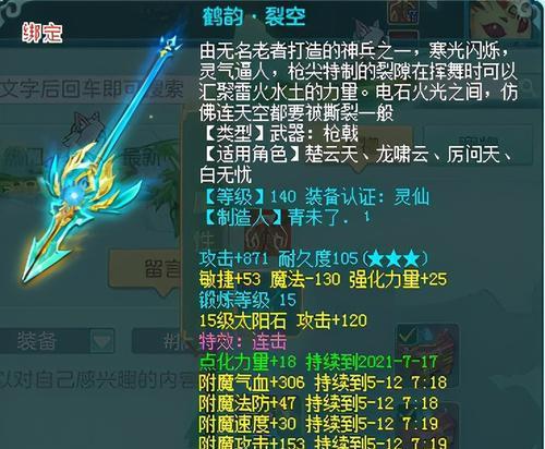 《神武》游戏中75级的宝宝选择（宝宝对比分析）  第1张