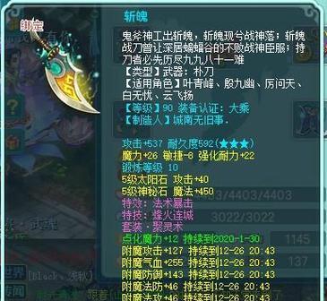 《神武》游戏中85级宝宝选择之争（探讨85级宝宝选择策略）  第1张
