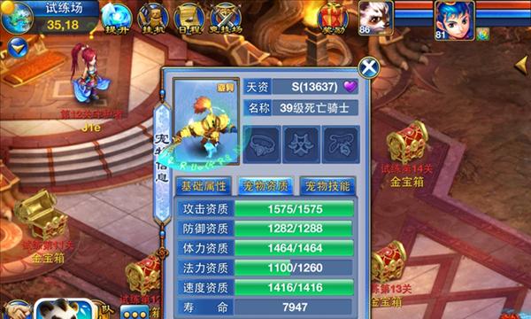 《神武》游戏版变异宝宝洗涤指南（掌握技巧）  第1张