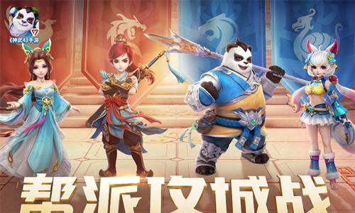 《神武》游戏帮战精英战的玩法技巧（打造最强帮派）  第1张