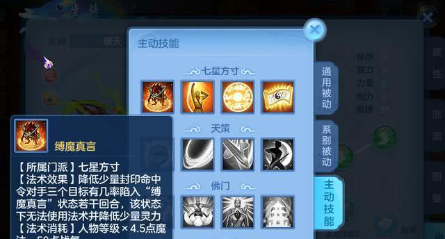 《神武》游戏宝石镶嵌技巧解析（打造强力装备）  第1张