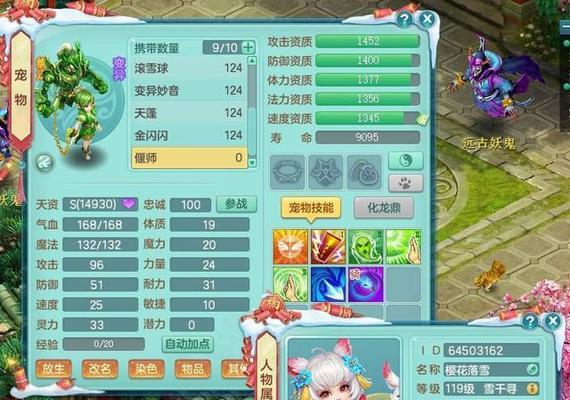《神武》游戏变异宝宝获取方法大揭秘（轻松获得稀有变异宝宝的秘密攻略）  第1张