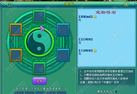 《神武》游戏宠物升级攻略（掌握升级技巧）  第1张