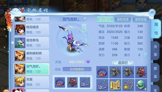 《神武》游戏宠物资质丹获取方法详解（用心经营）  第1张
