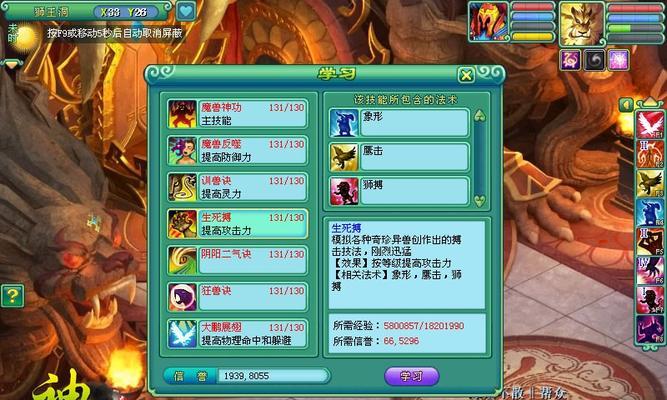 《神武》游戏大唐孩子资质培养攻略（打造顶尖大唐人才享受全新游戏体验）  第1张
