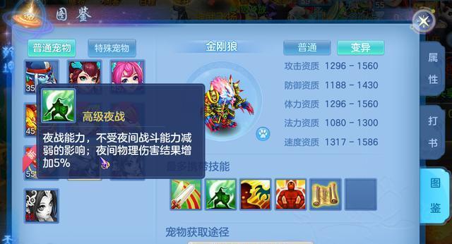 《神武》游戏反制宠怎么打（掌握游戏技巧）  第1张