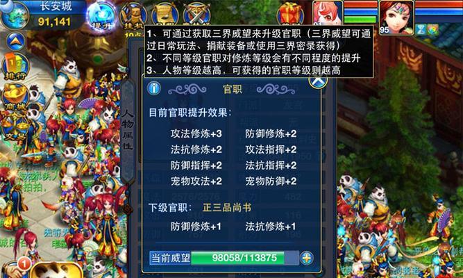 《神武》游戏攻宠加点及技能搭配指南（打造最强神武角色）  第1张