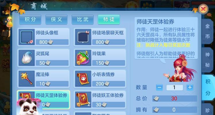《神武》游戏伙伴系统使用技巧大揭秘（掌握游戏中的伙伴系统）  第1张