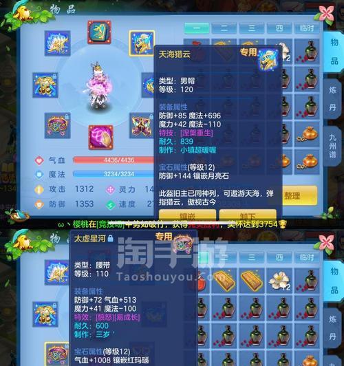 《神武》游戏龙宫辅助技能全解析（深入探究龙宫辅助技能的奥秘）  第1张