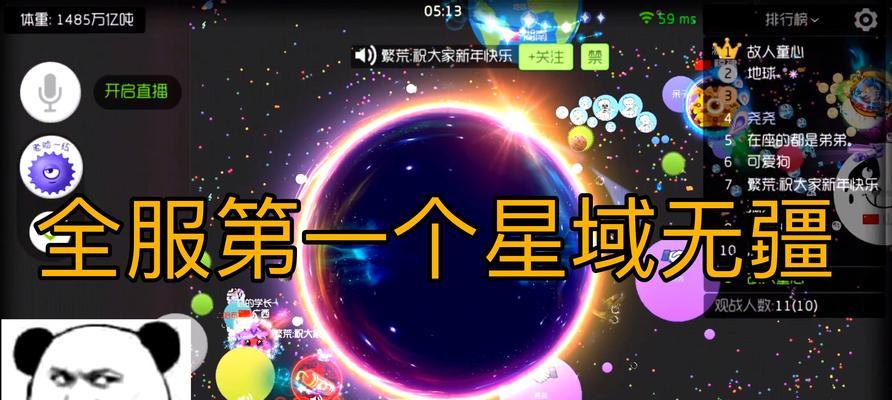 《球球大作战》游戏中变大后不易合体的解决方法（优化游戏机制）  第1张