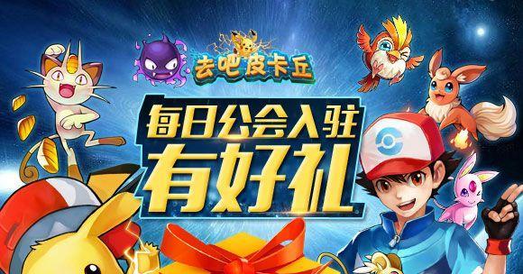 《去吧皮卡丘》游戏F4组合分析（探索最强F4组合）  第1张