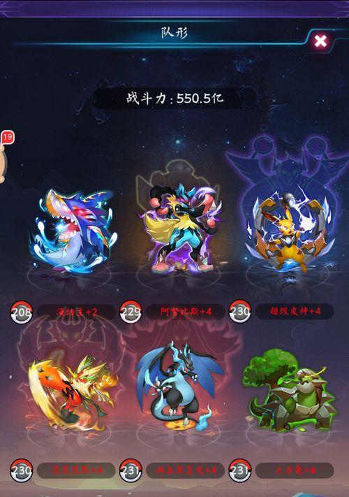 《去吧皮卡丘》游戏符文获取路途经（11种获取符文的方法及技巧）  第1张