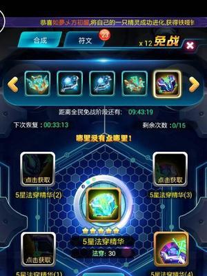 《去吧皮卡丘》游戏符文系统的有效使用指南（解锁游戏潜力）  第1张