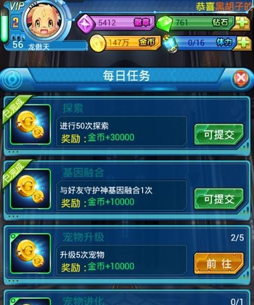《去吧皮卡丘》游戏卡精灵装备爆三技术攻略（玩转游戏装备）  第1张