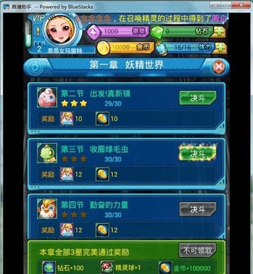 《去吧皮卡丘》游戏贫民玩家的钻石玩法攻略（探索钻石玩法）  第1张