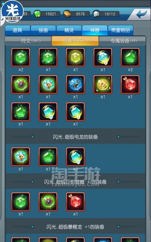 《去吧皮卡丘》游戏平民六宠公会战如何拿到九星的攻略（打造实用团队）  第1张