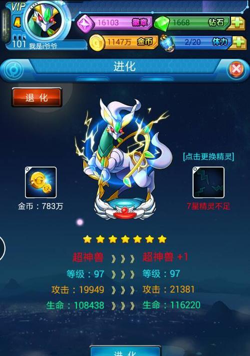 《去吧皮卡丘》游戏平民如何节省资源（成为资源节约达人的秘诀与技巧）  第1张