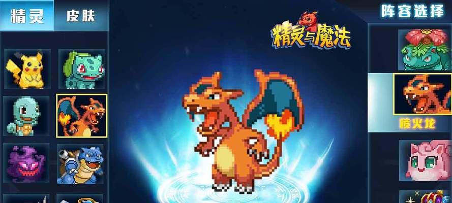 《去吧皮卡丘》游戏刷经验教你如何六星过副本（全面提升实力）  第1张