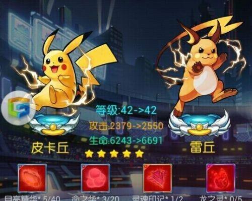 《去吧皮卡丘》游戏小鸭嘴火龙之战斗策略解析（火龙的技能搭配与进阶战术）  第1张