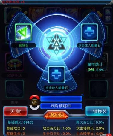 《去吧皮卡丘》游戏新手进阶指南攻略（全面提升游戏实力）  第1张