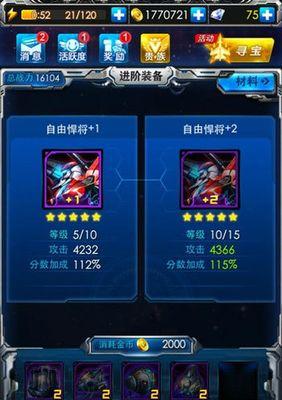 《雷霆战机》17800战力刷无尽技巧攻略（无尽模式下的高效刷分秘籍）  第1张