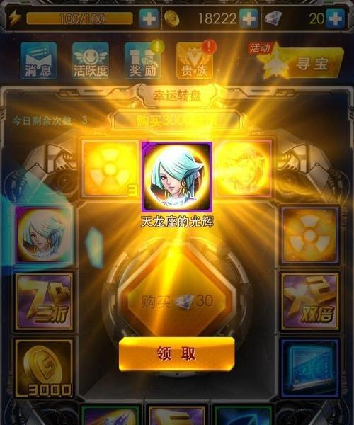 《雷霆战机》炼狱难度第三关通关攻略（揭秘炼狱难度下的技巧与策略）  第1张